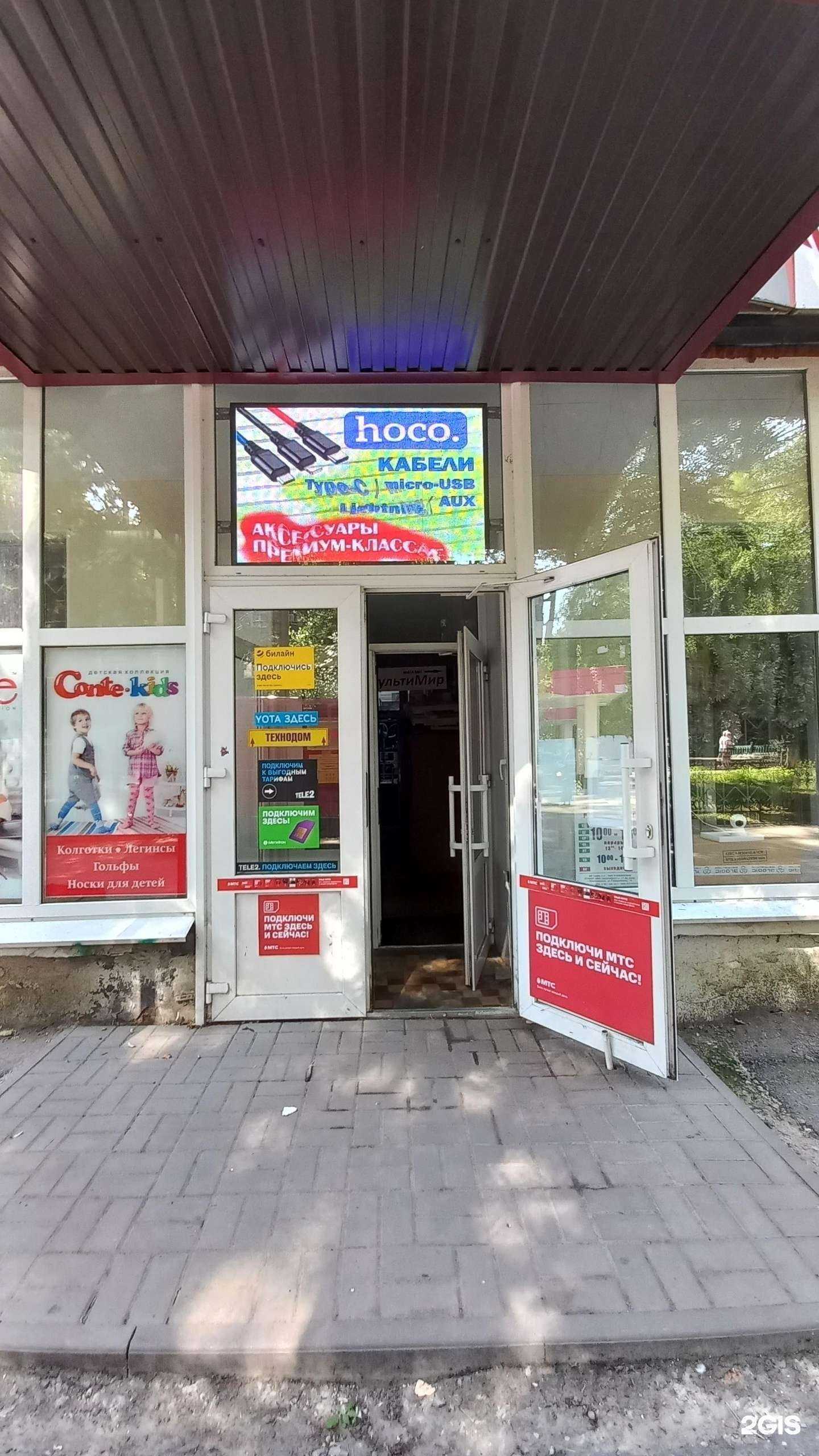 Отзывы на компанию ТехноДом в Новочеркасске c фото