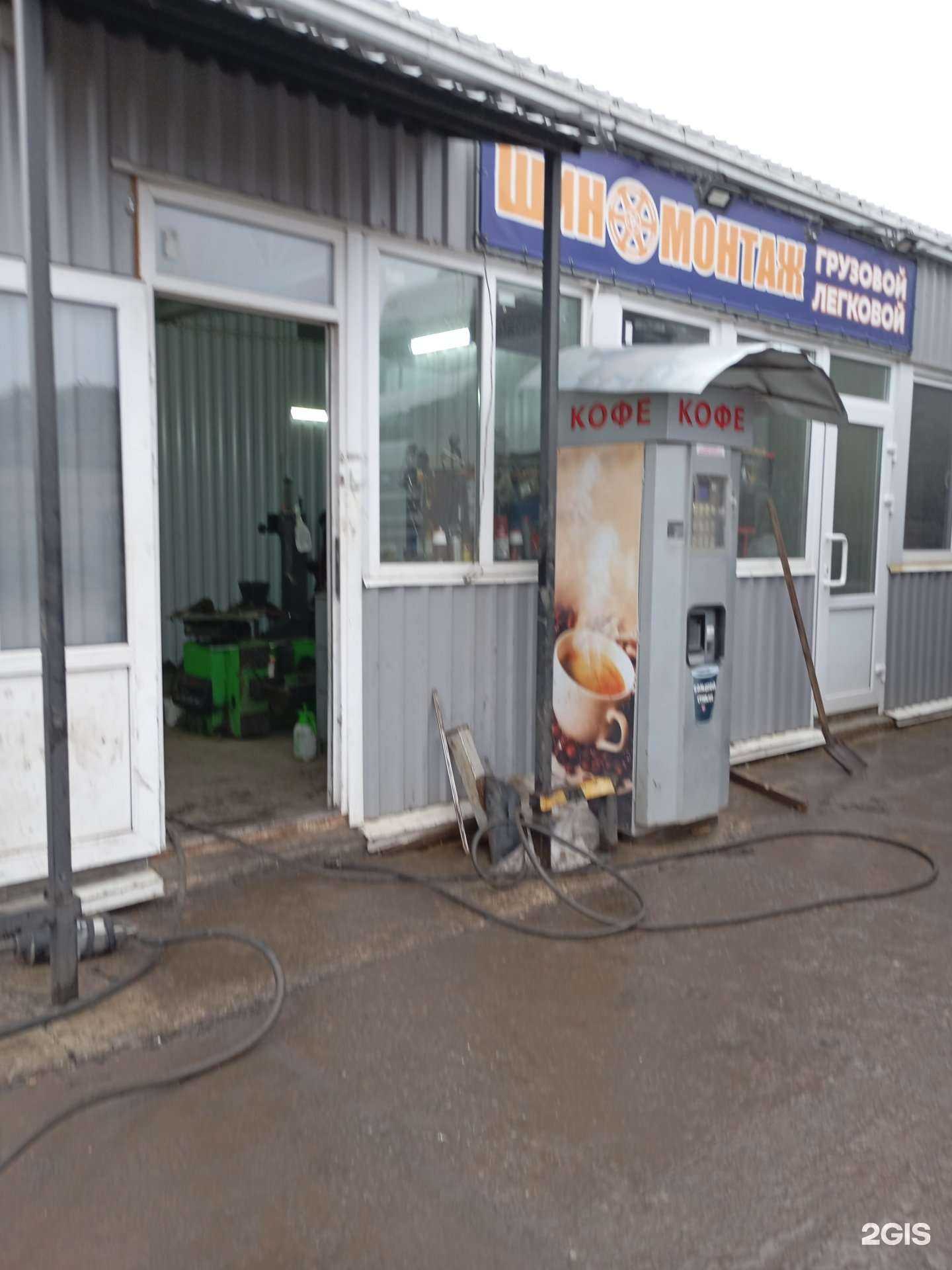 Отзывы на компанию Шиномонтажная мастерская в г. Новомосковск c фото