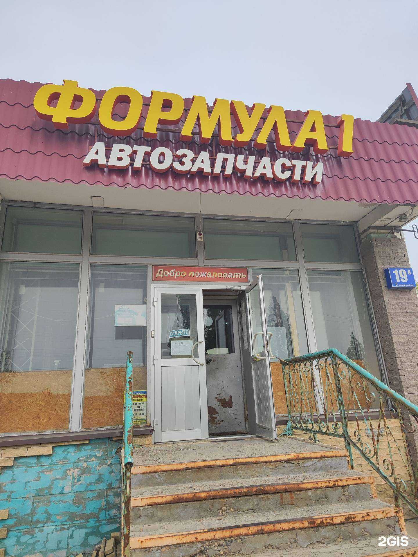 Отзывы на компанию Формула 1 в Камышине c фото