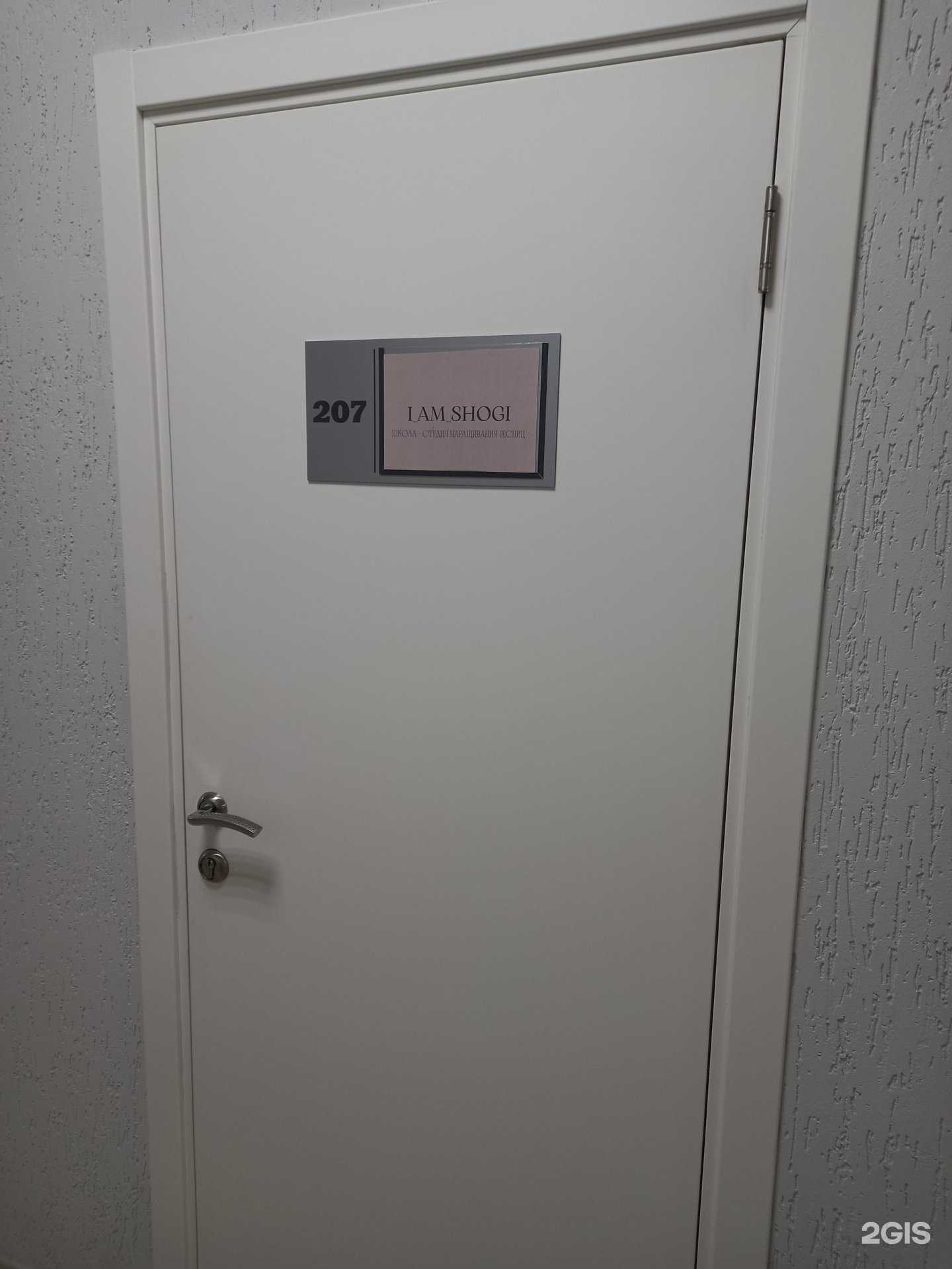 Отзывы на компанию Школа-студия наращивания ресниц в Саратове c фото