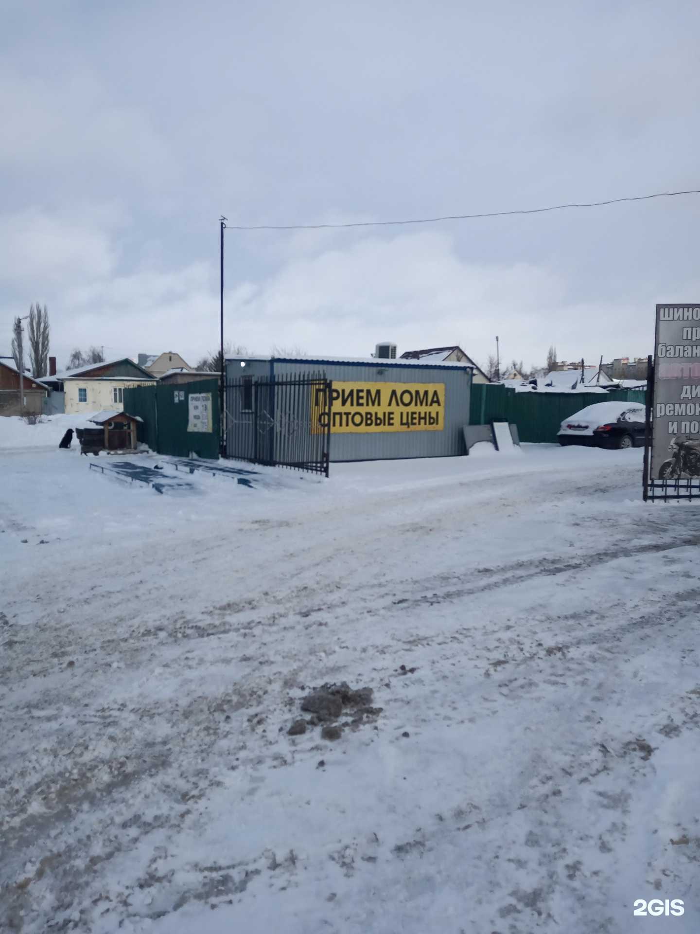 Отзывы на компанию Лом64 в Энгельсе c фото - фотография 2 из 2