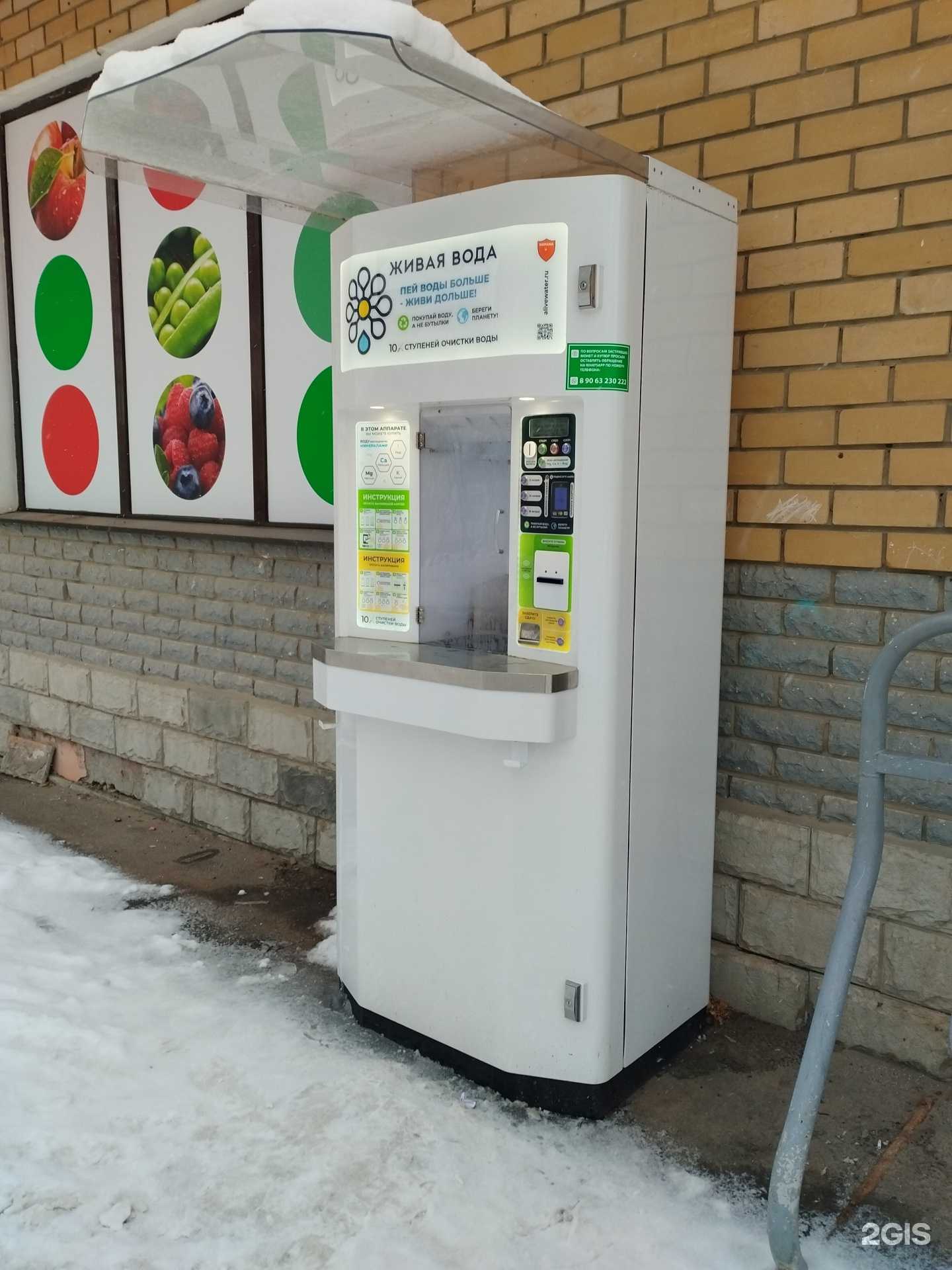 Отзывы на компанию Живая вода в Зеленодольске c фото