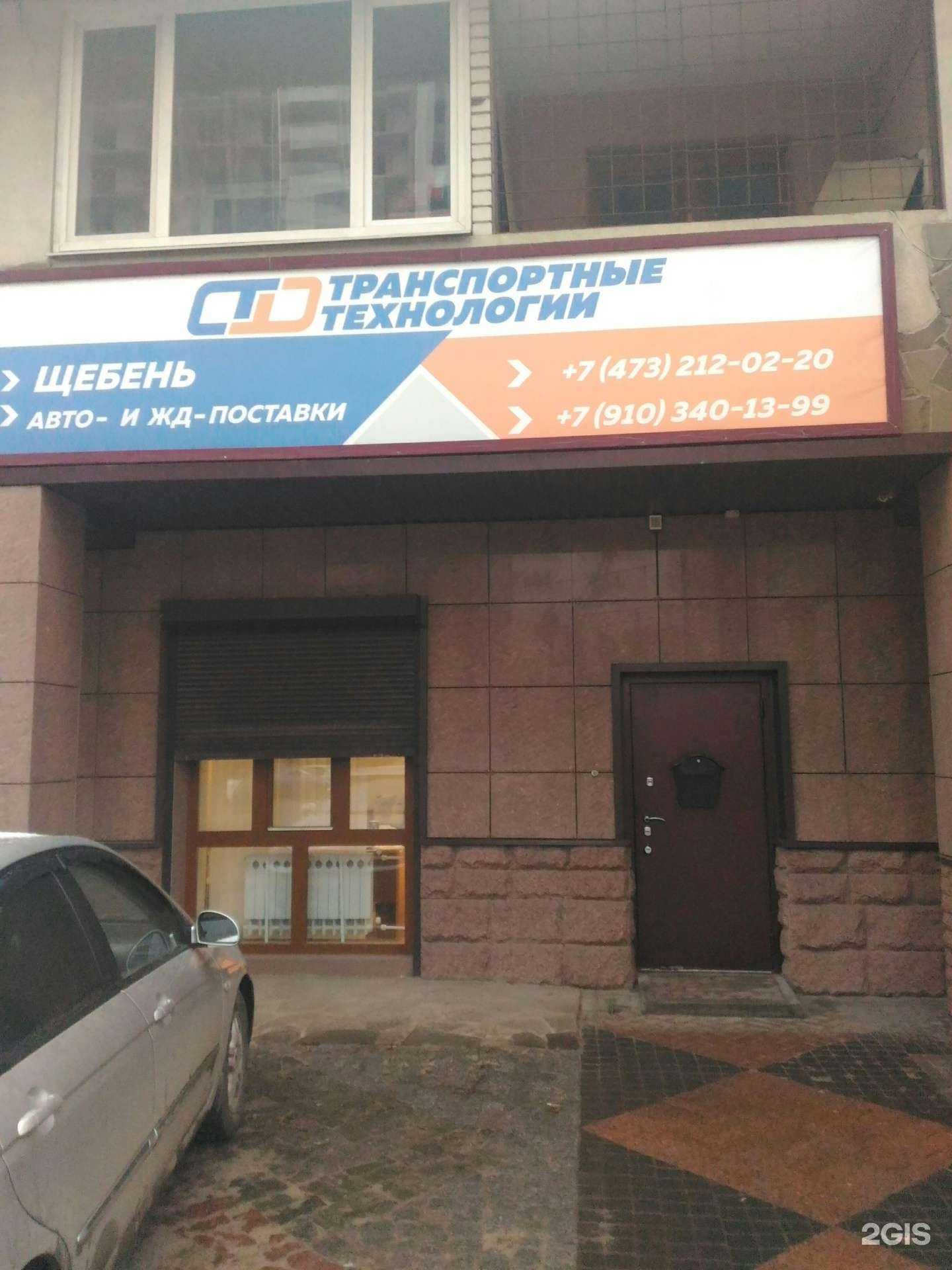 Отзывы на компанию Транспортные технологии в Воронеже c фото