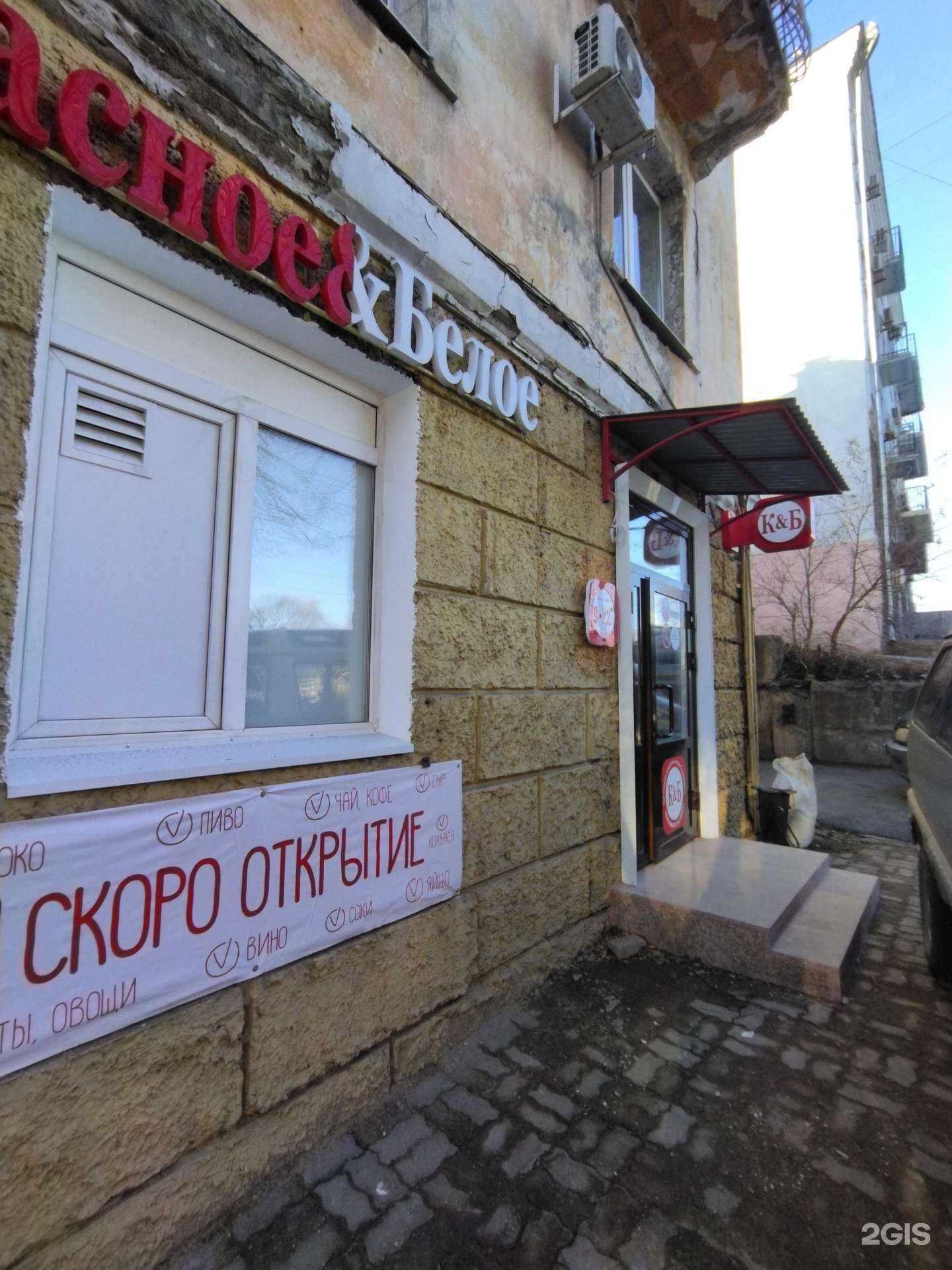 Отзывы на компанию Красное&Белое в г. Находка c фото