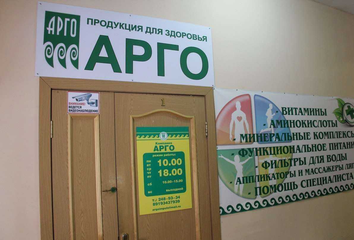 Отзывы на компанию Арго в г. Челябинск c фото