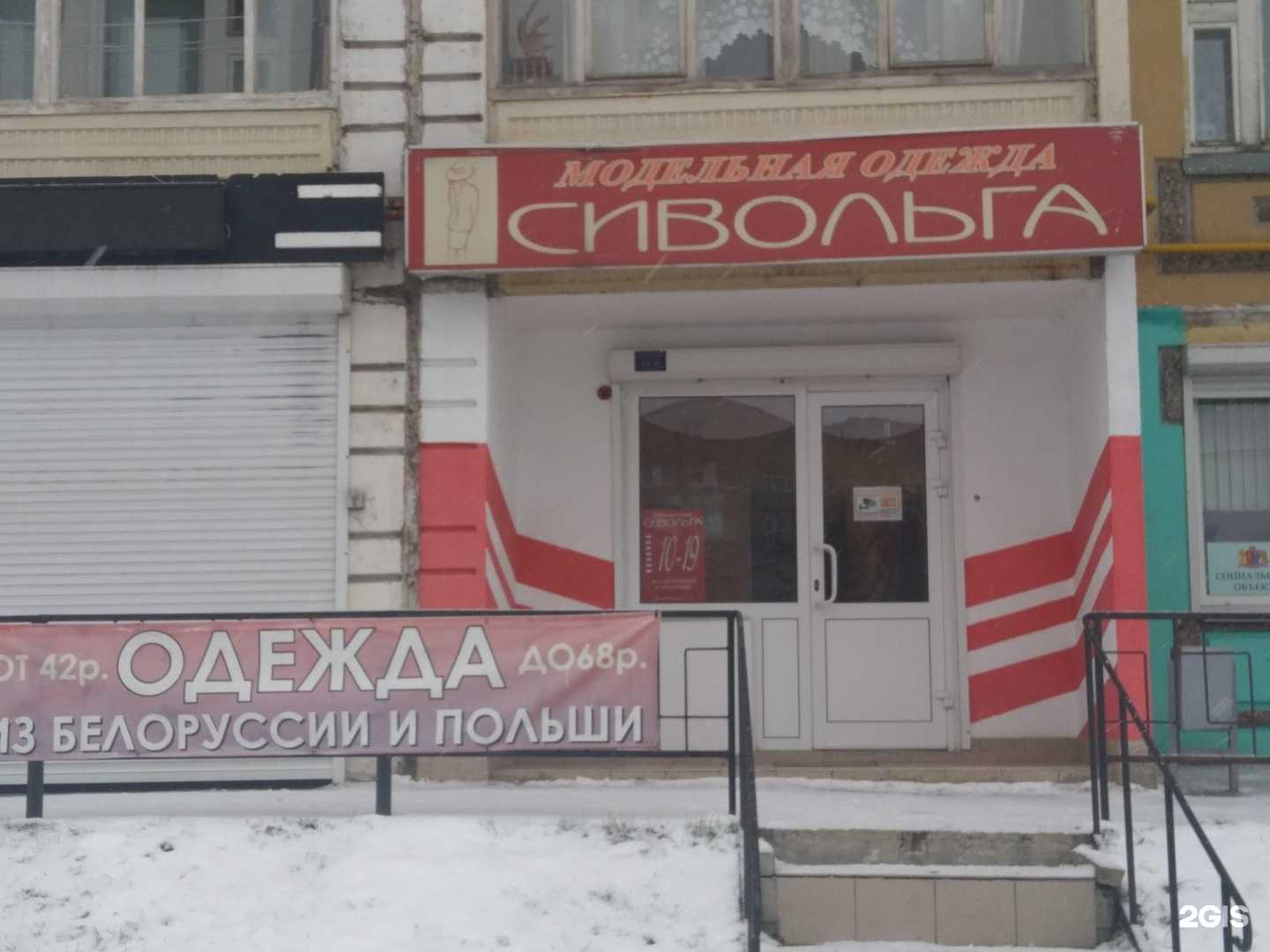 Отзывы на компанию Сивольга в г. Иваново c фото