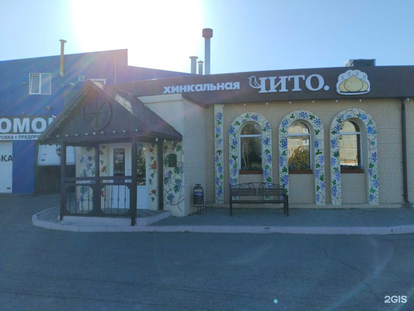 Отзывы на компанию Чито  в Волжском c фото