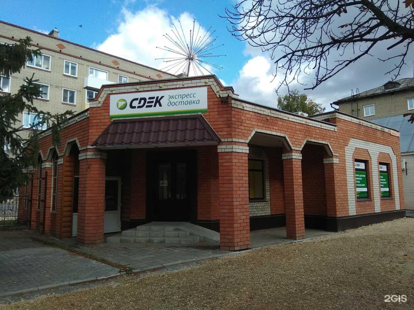 Отзывы на компанию CDEK в Кузнецке c фото - фотография 2 из 2