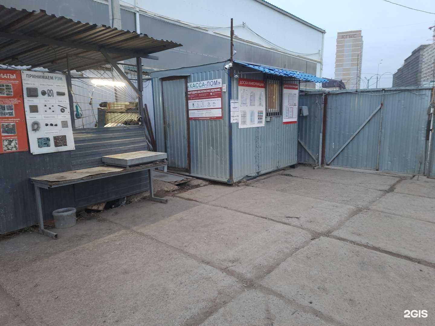 Отзывы на компанию Акрон Скрап Ростов в г. Краснодар c фото