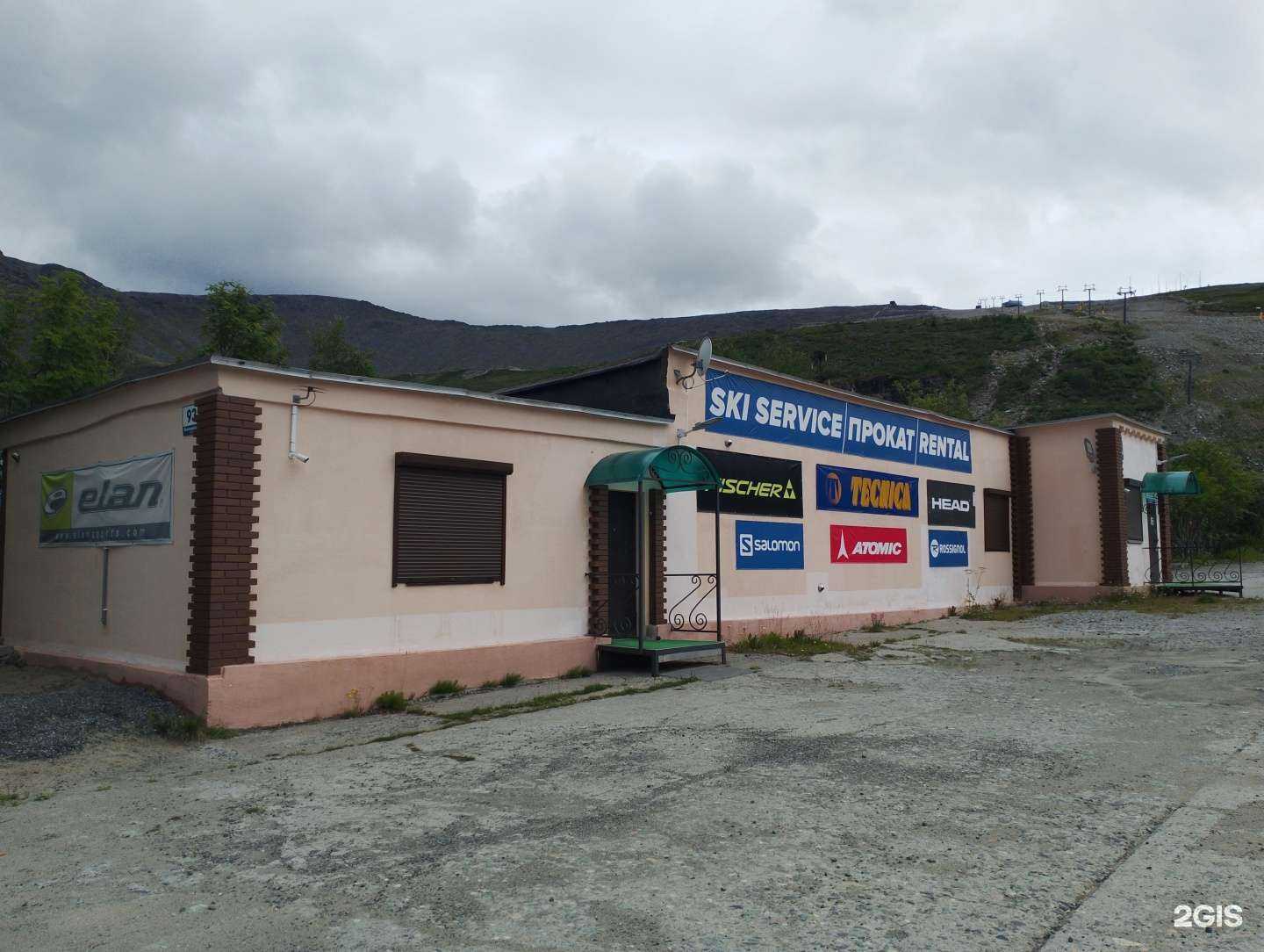 Отзывы на компанию Ski service в Кировске c фото - фотография 2 из 2