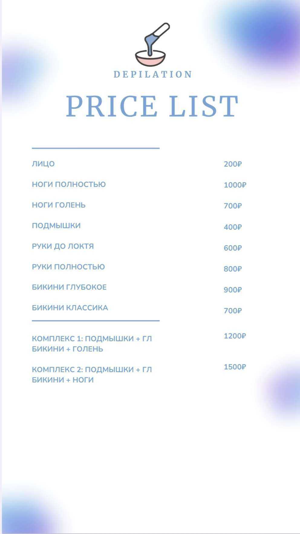 Отзывы на компанию Красота тела в г. Новосибирск c фото