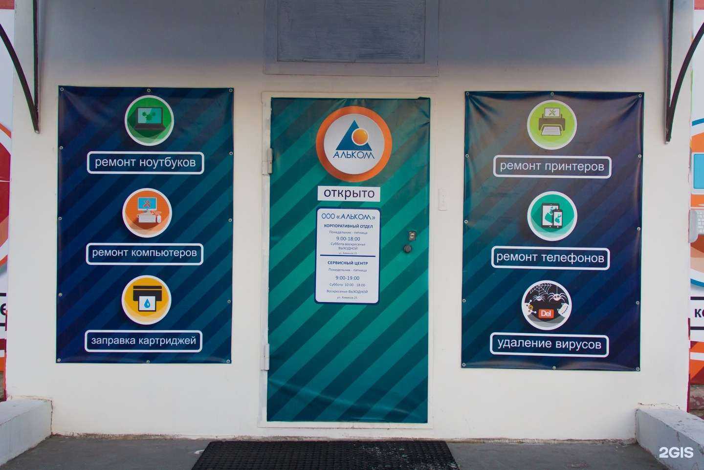 Отзывы на компанию Альком в Омске c фото