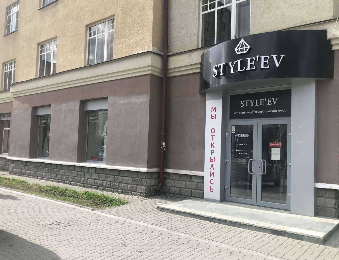 Отзывы на компанию Монро в г. Екатеринбург c фото