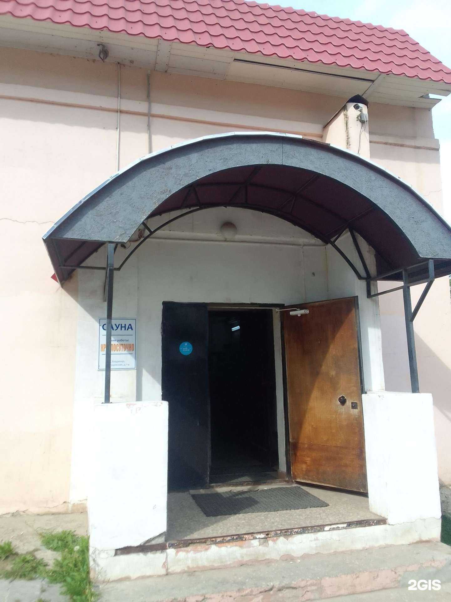 Отзывы на компанию Сауна в Владимире c фото