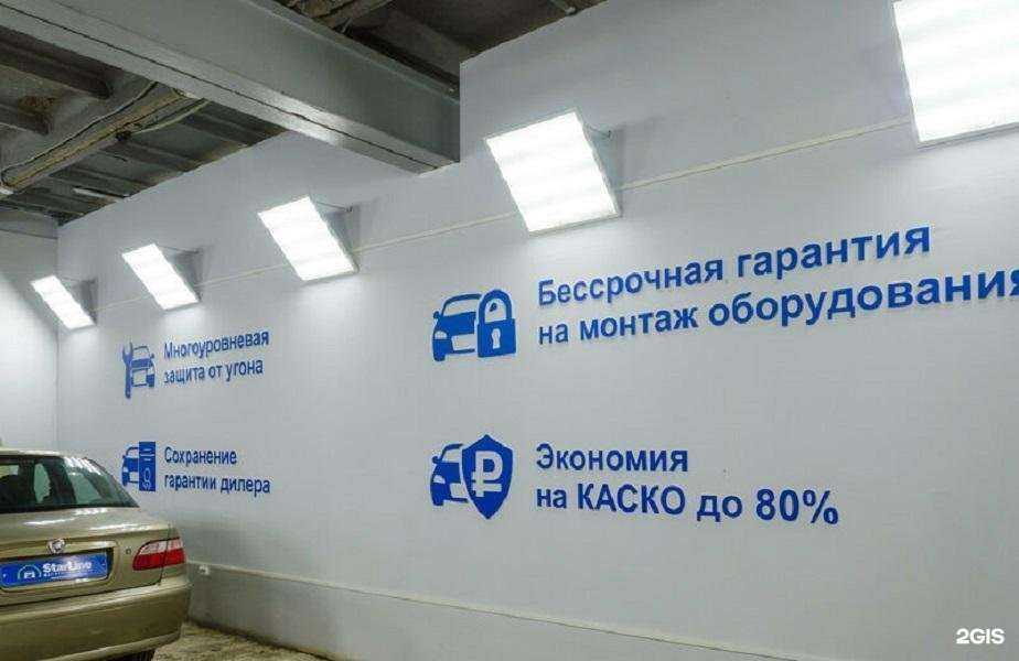 Отзывы на компанию StarLine в г. Набережные Челны c фото