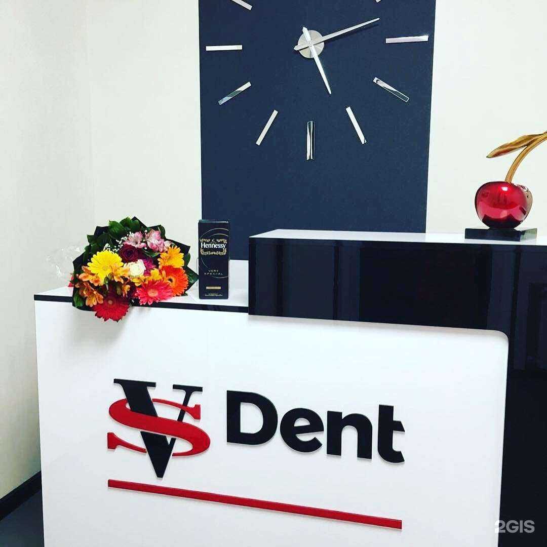 Отзывы на компанию Св Дент в Оренбурге c фото