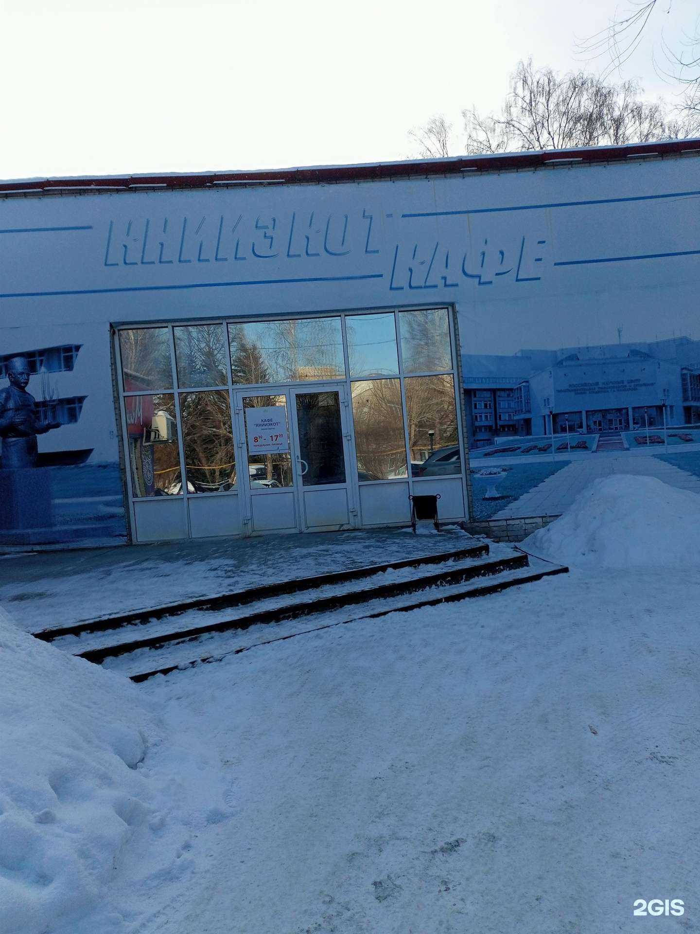 Отзывы на компанию Книиэкот в Кургане c фото