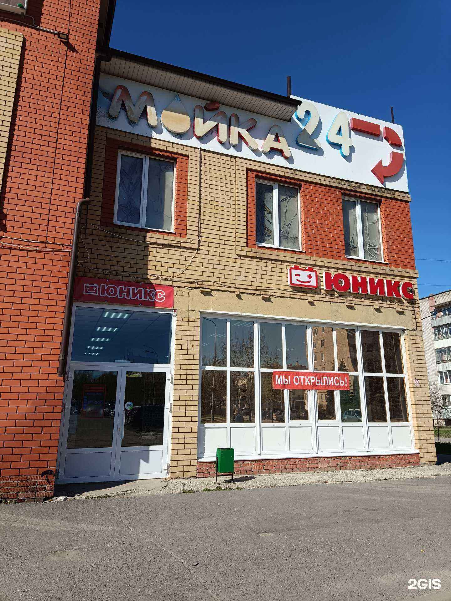 Отзывы на компанию Юникс в Йошкар-Оле c фото