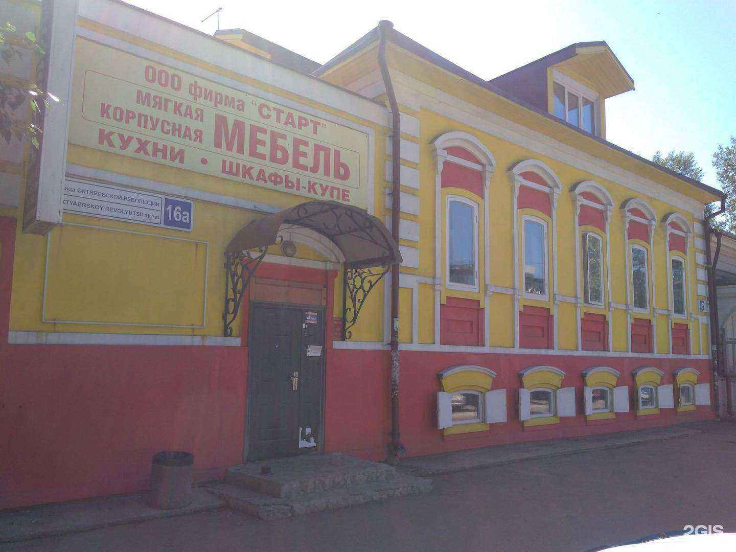 Отзывы на компанию Старт в Иркутске c фото - фотография 2 из 2