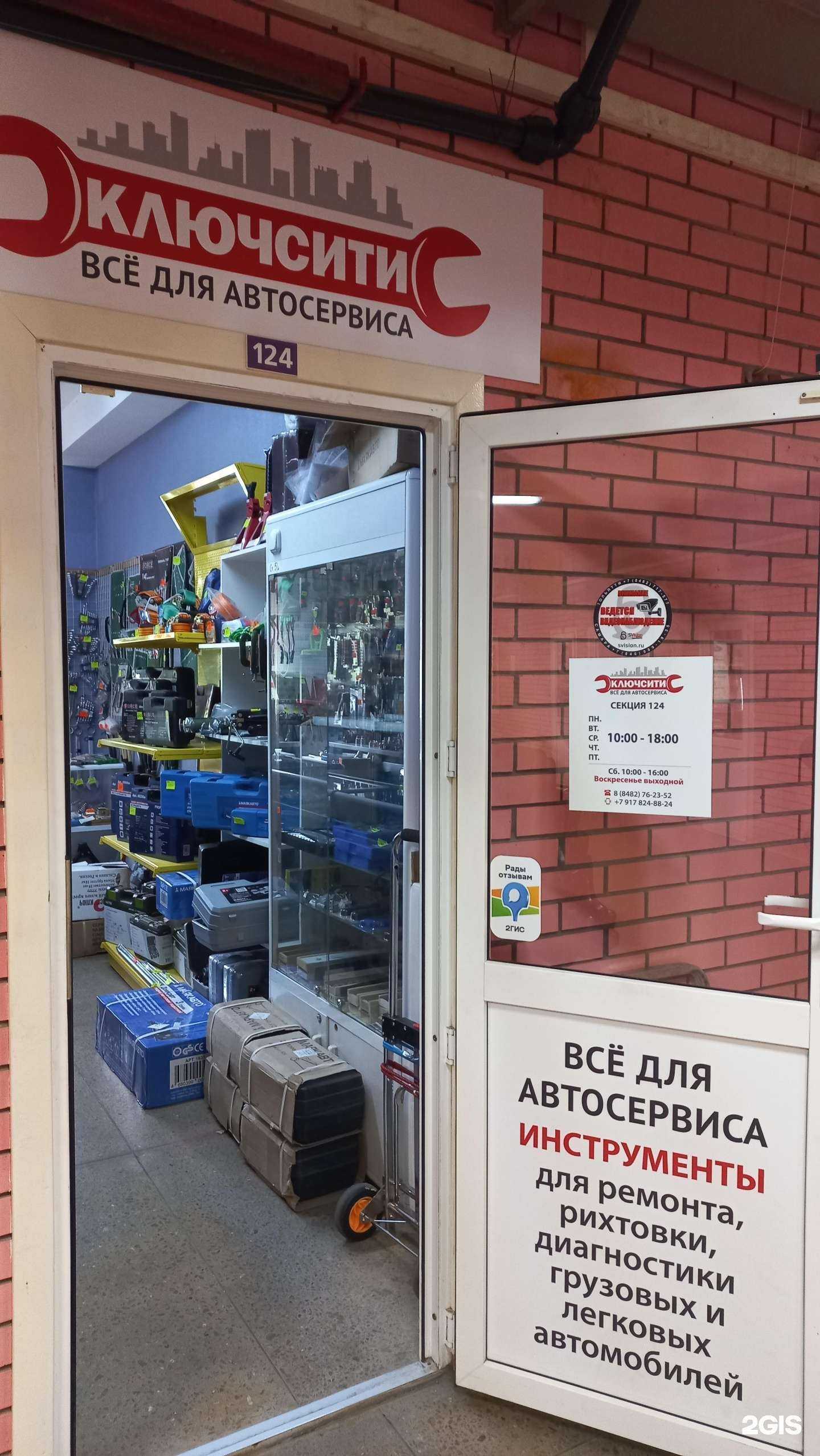 Отзывы на компанию КлючСити в г. Тольятти c фото