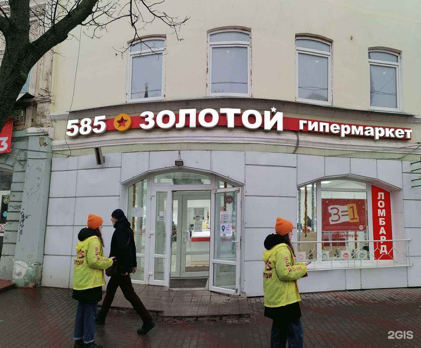 Отзывы на компанию Золотой Орел в Орле c фото