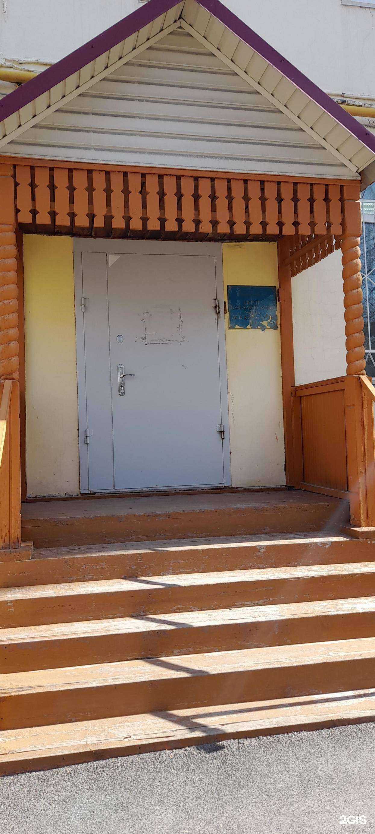 Отзывы на компанию Центр бухгалтерского учета детских садов №4 в Кургане c фото