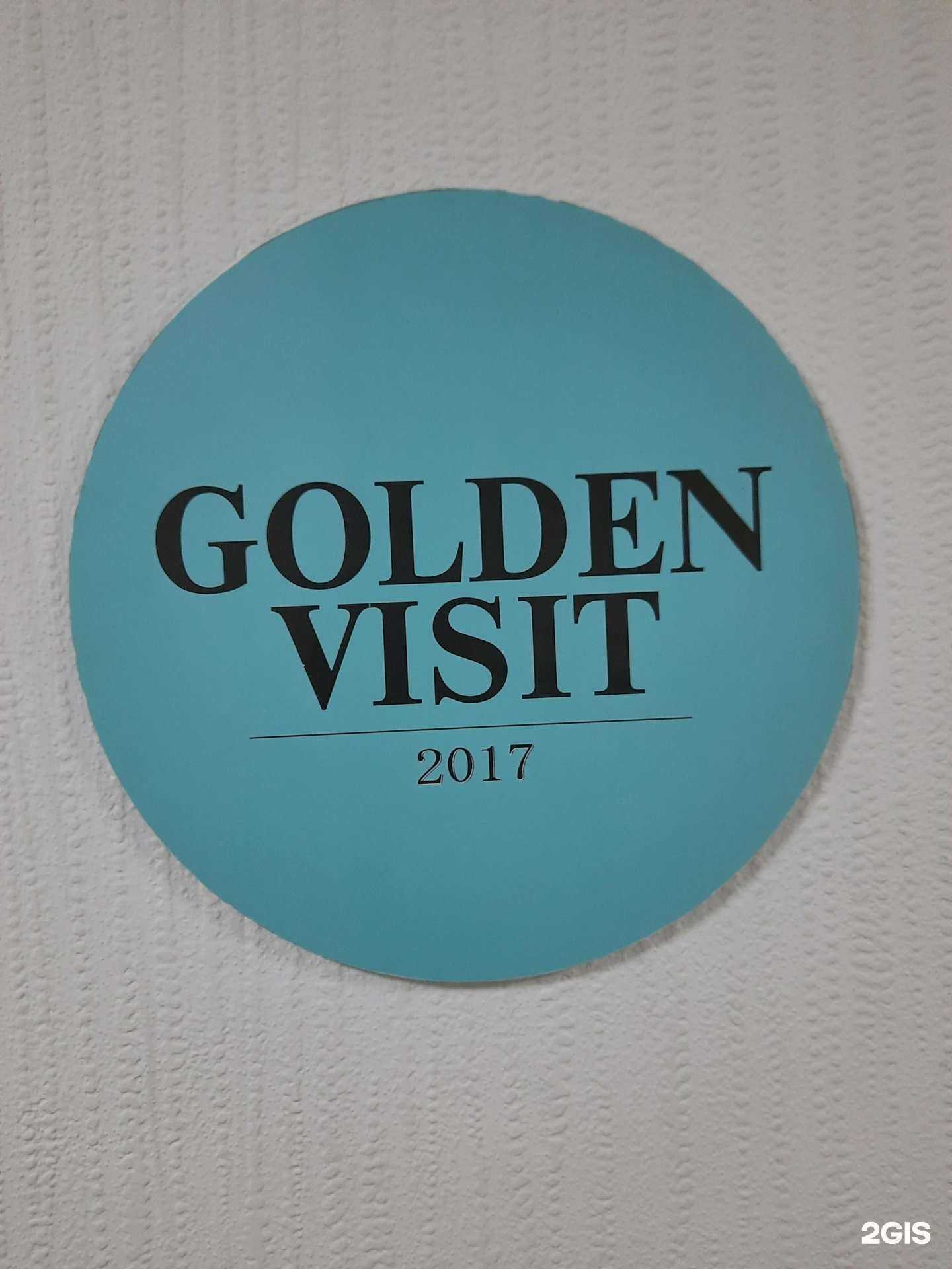 Отзывы на компанию GoldenVisit в г. Новосибирск c фото