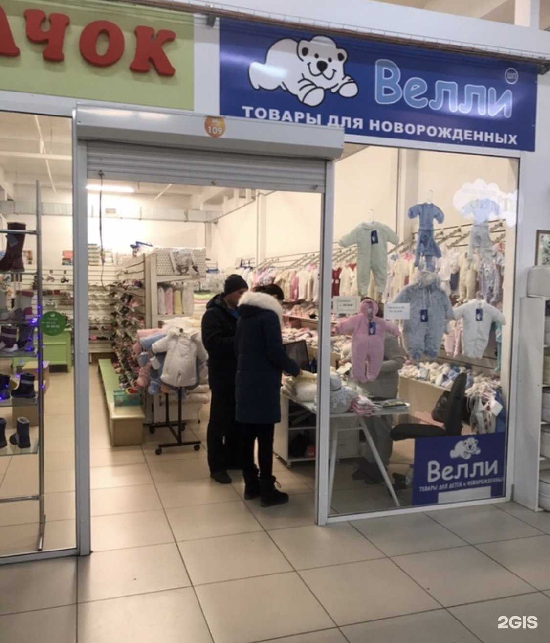 Отзывы на компанию Велли в Екатеринбурге c фото