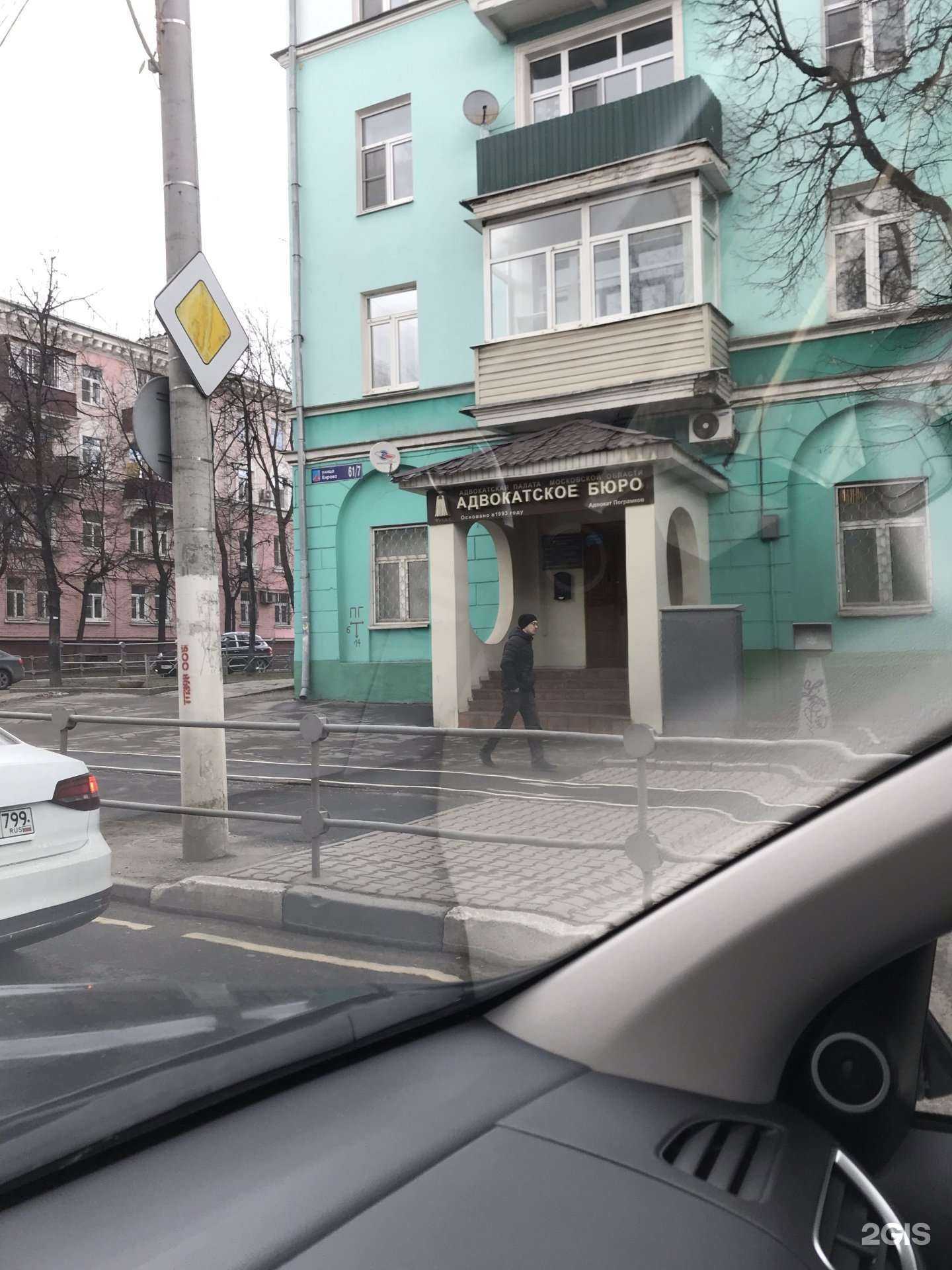 Отзывы на компанию Фидес в Люберцах c фото - фотография 2 из 2