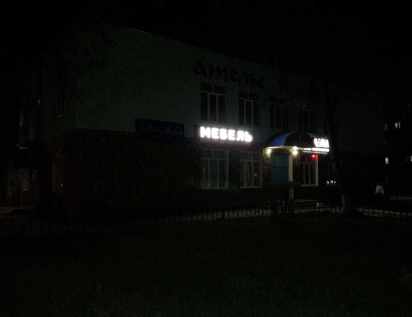 Отзывы на компанию Family в Стерлитамаке c фото - фотография 2 из 2