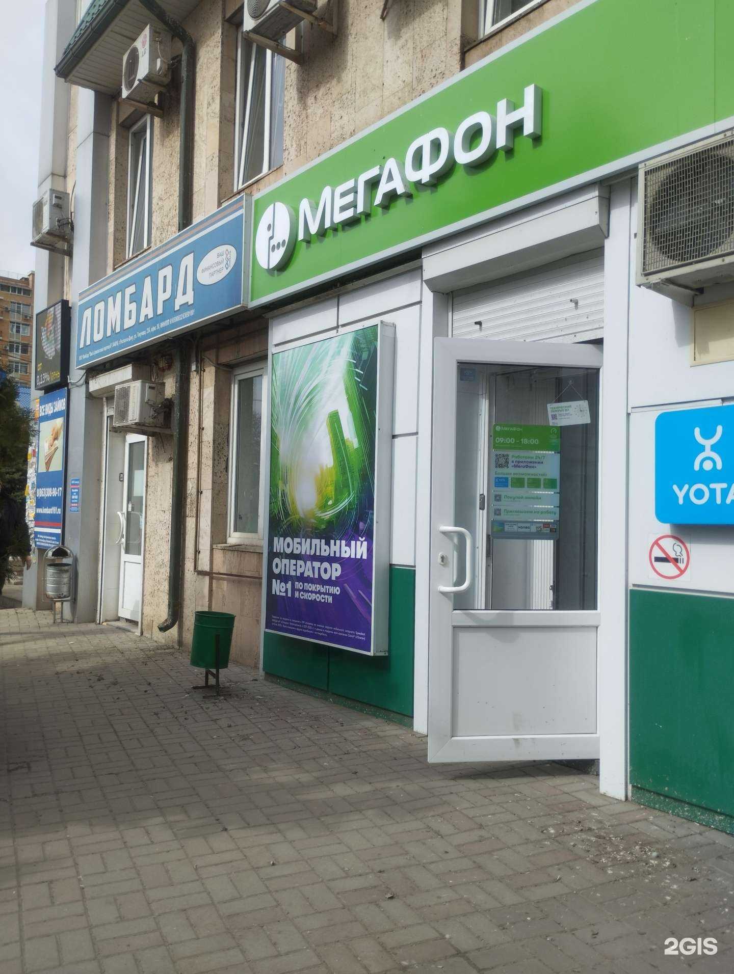 Отзывы на компанию Вашъ финансовый партнеръ в Батайске c фото