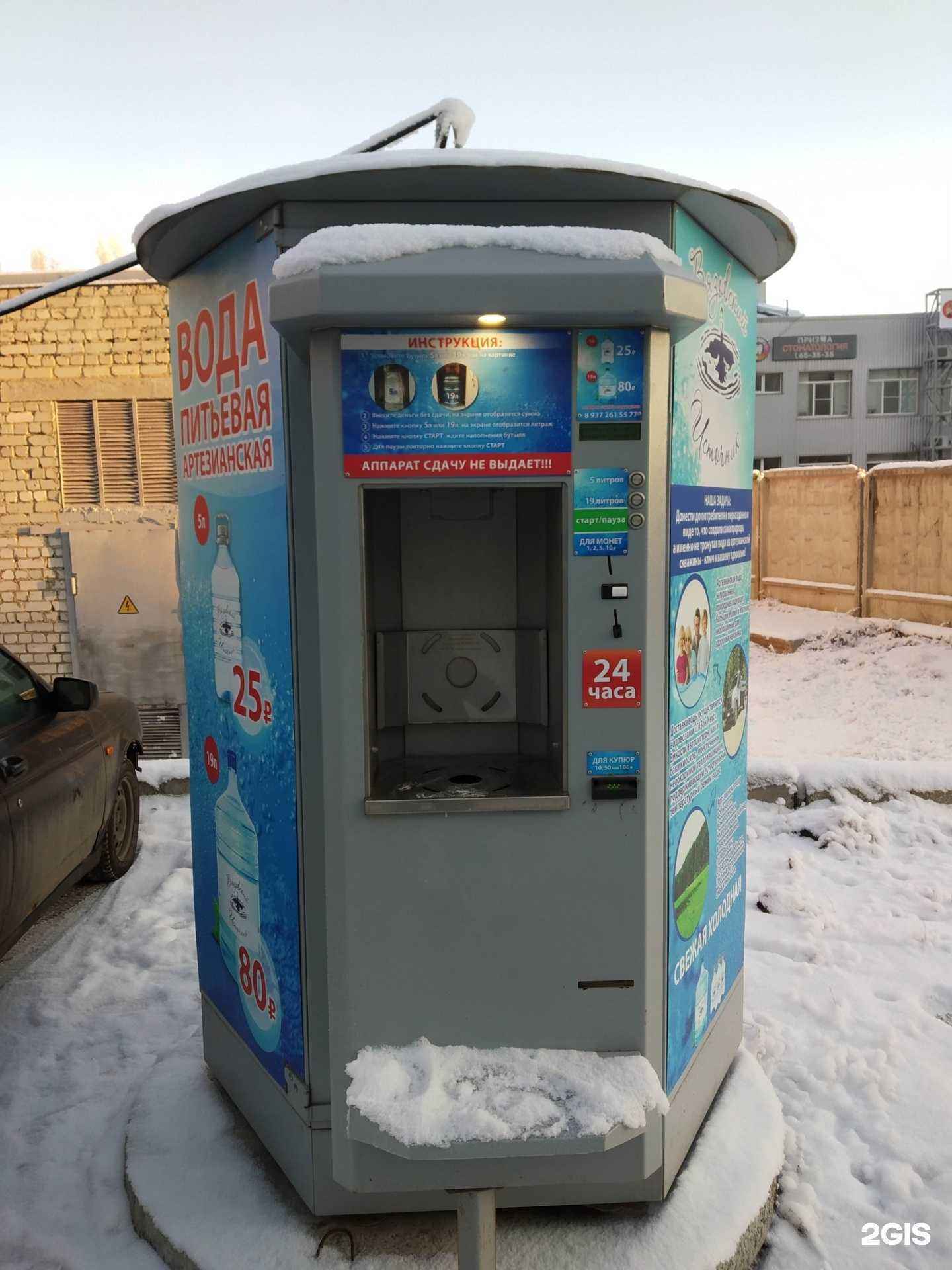 Отзывы на компанию Вода из Вязовки в г. Саратов c фото