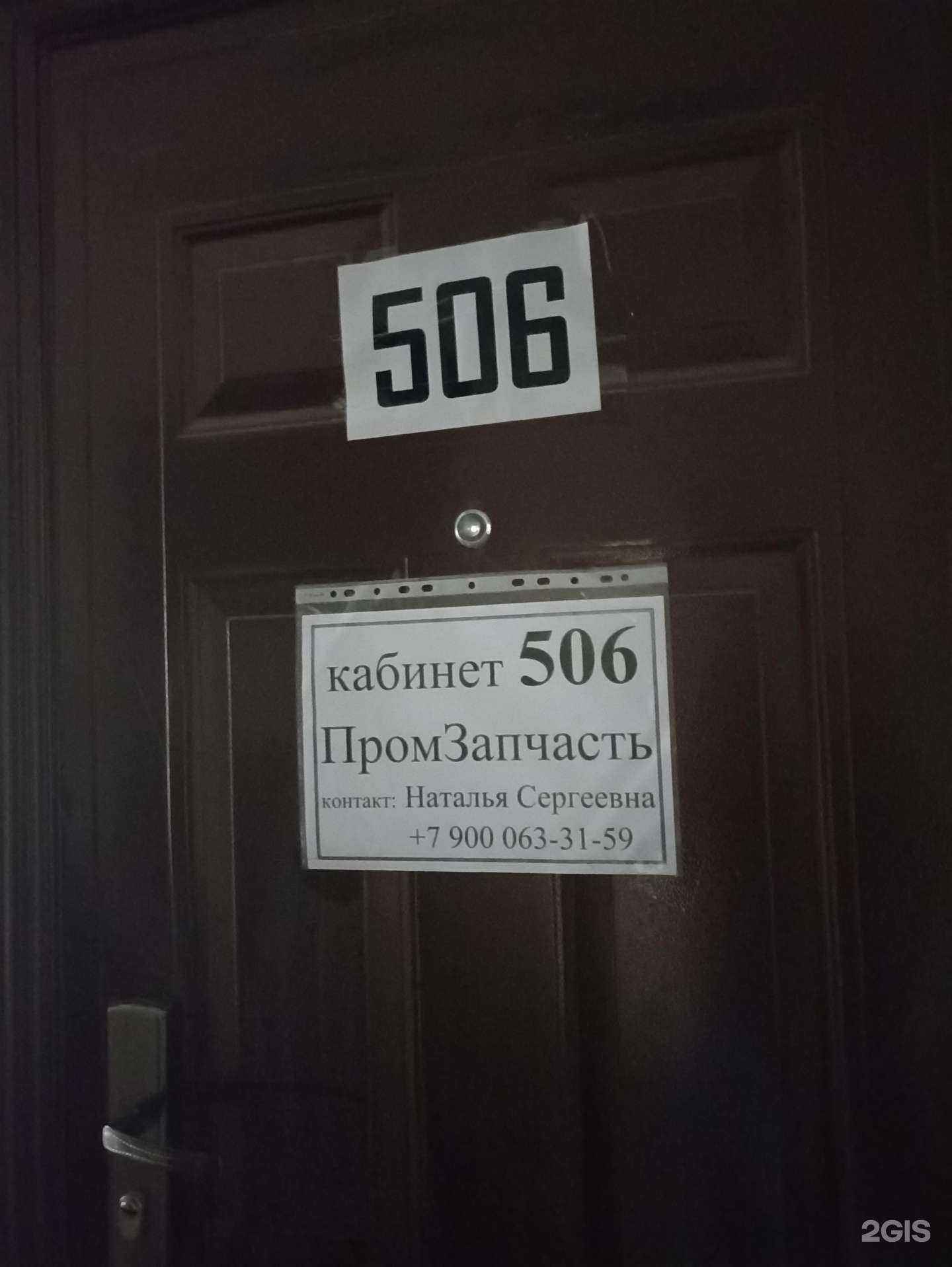 Отзывы на компанию ПромЗапчасть в г. Челябинск c фото