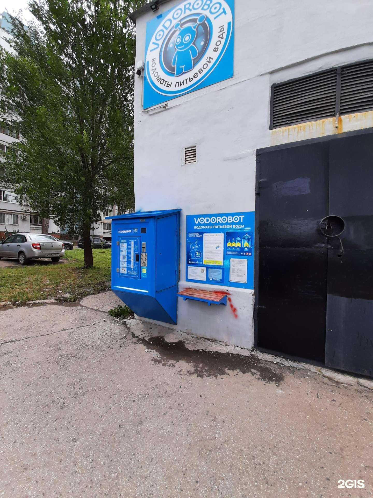 Отзывы на компанию Vodorobot в г. Самара c фото