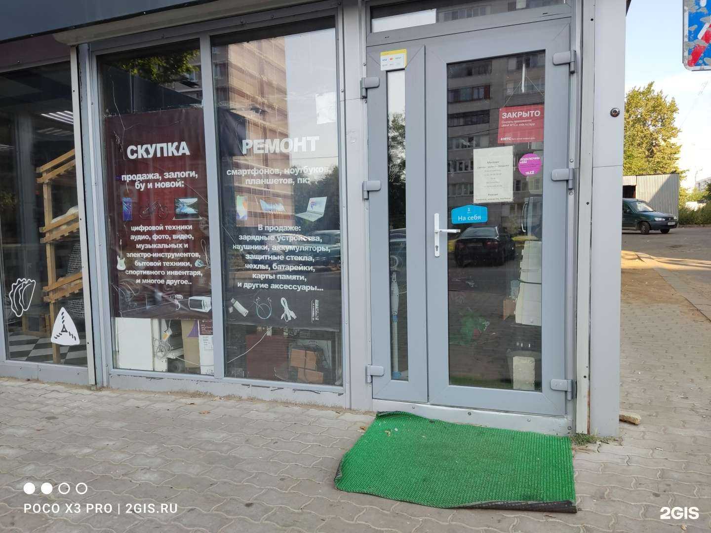 Отзывы на компанию Комиссионный магазин в г. Электросталь c фото