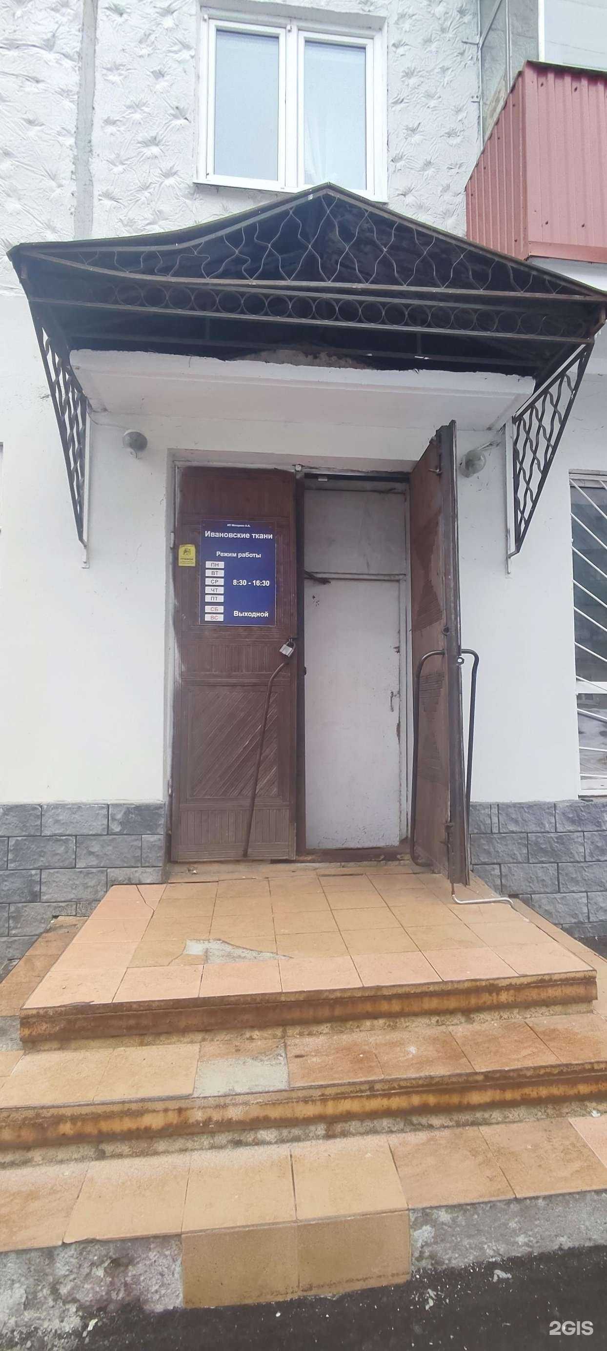 Отзывы на компанию Ивановские ткани в Казани c фото