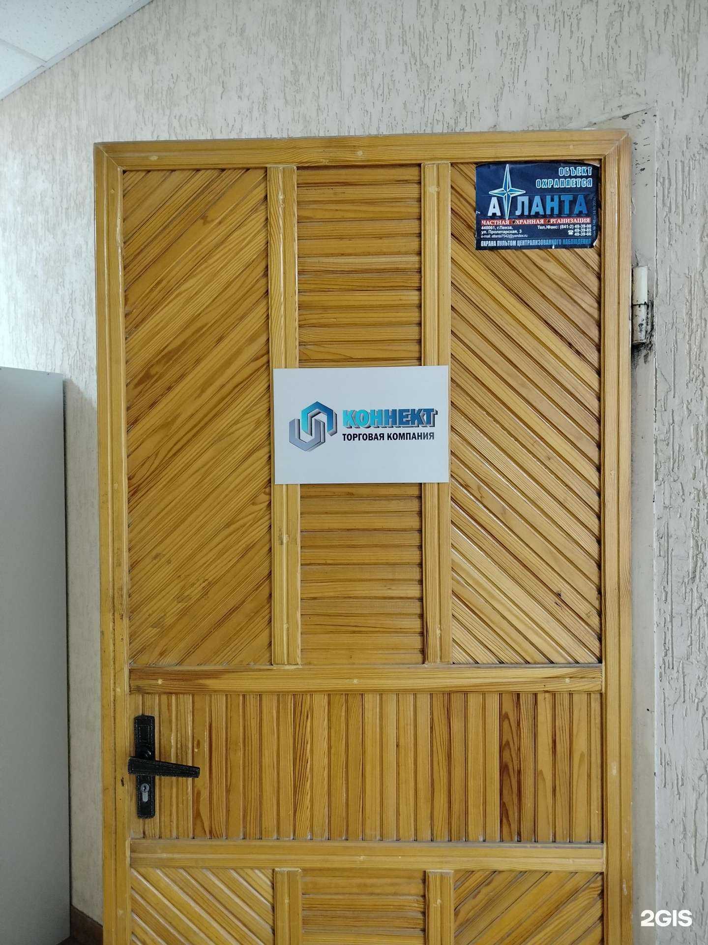 Отзывы на компанию Коннект в Пензе c фото