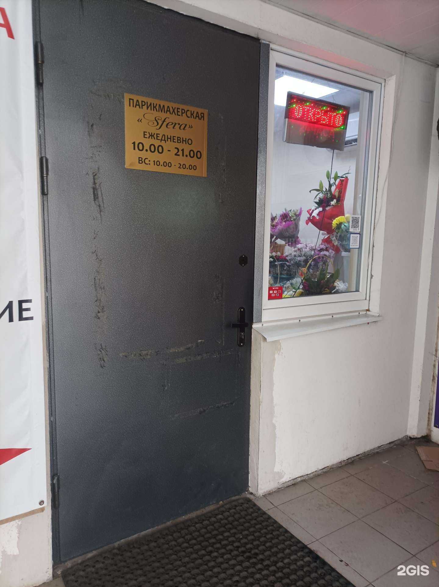 Отзывы на компанию Магазин цветов в Люберцах c фото