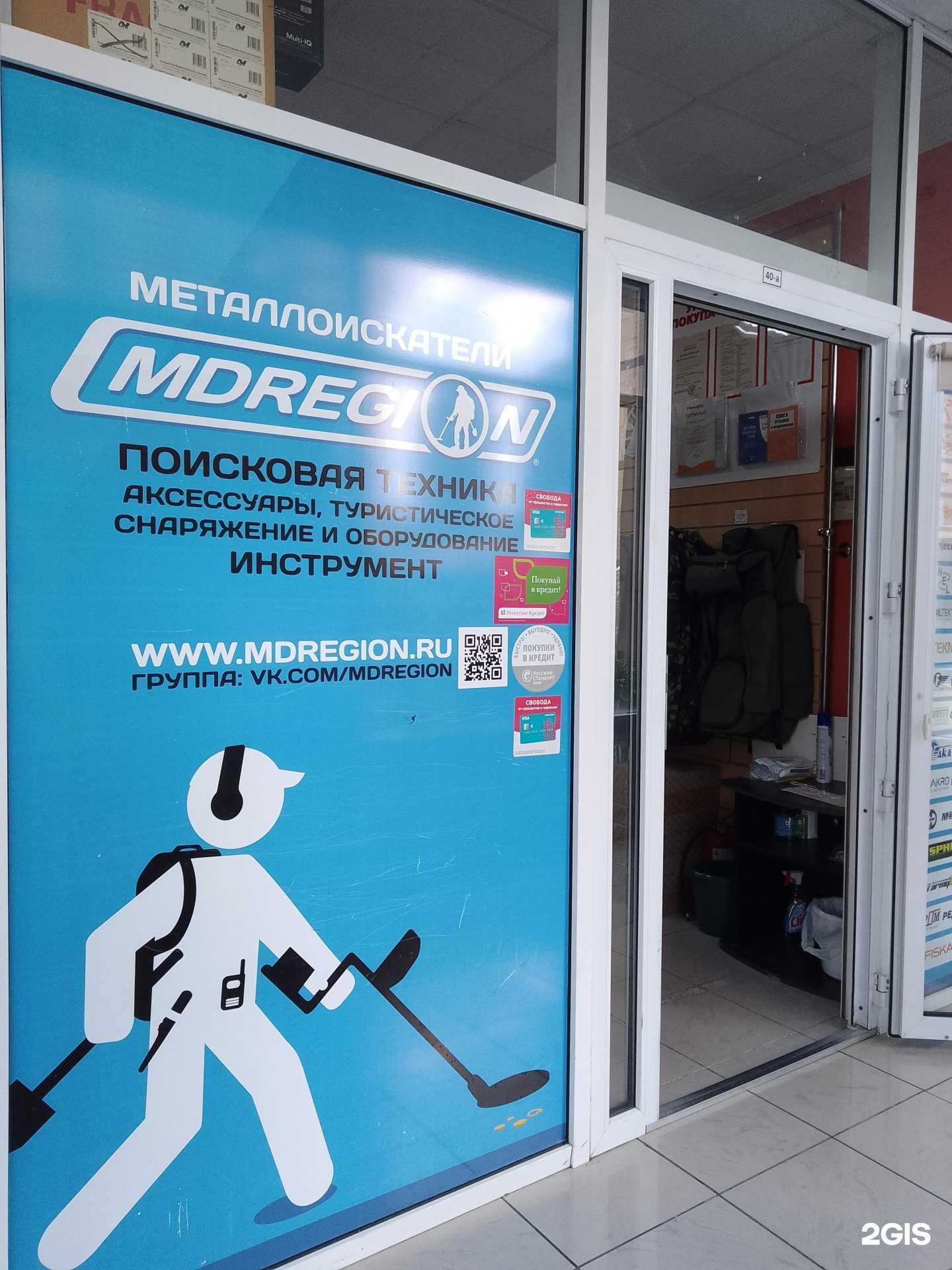 Отзывы на компанию МДРегион в г. Новороссийск c фото