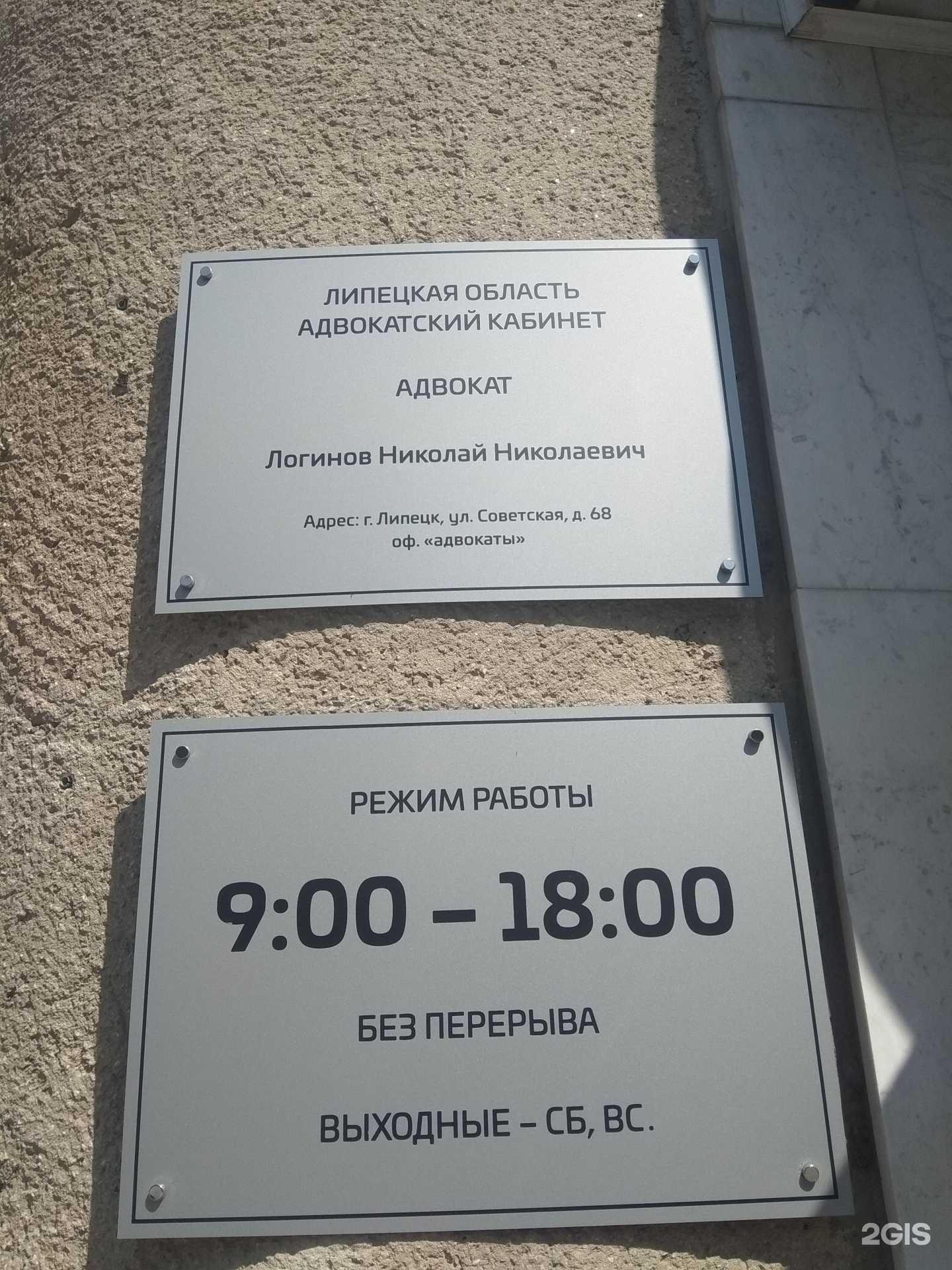 Отзывы на компанию Адвокатский кабинет Логинова Н.Н. в г. Липецк c фото