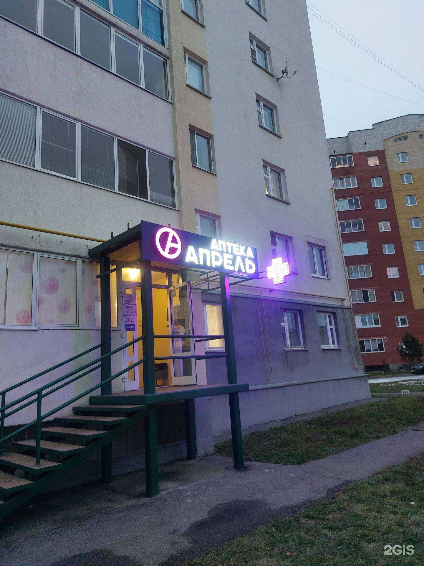 Отзывы на компанию Апрель в Верхней Пышме c фото