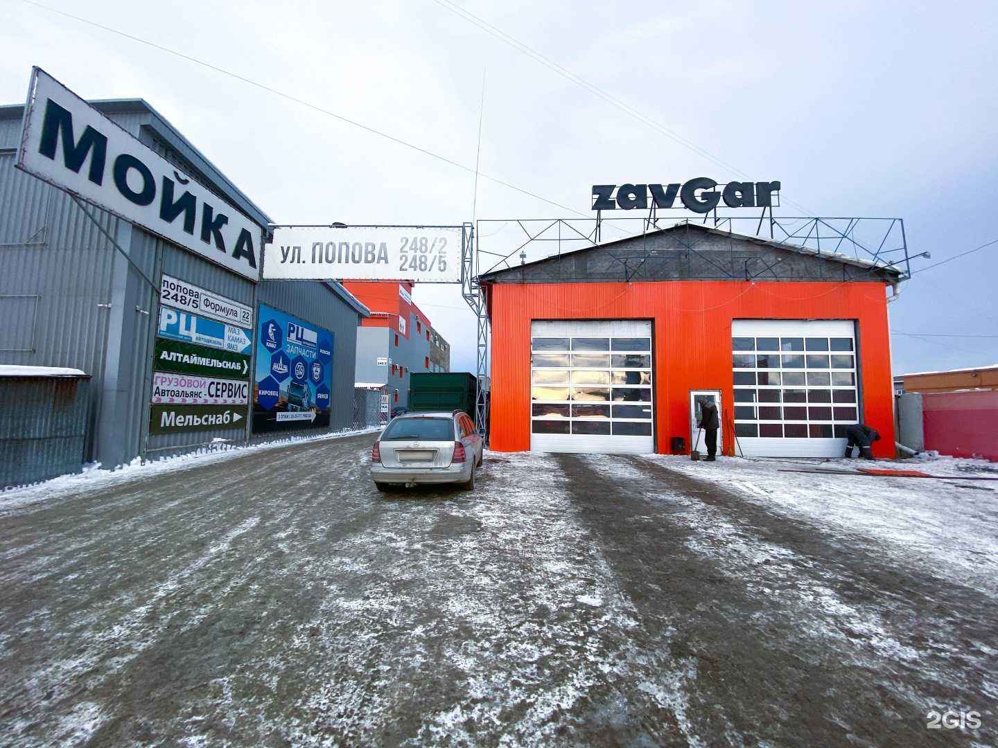 Отзывы на компанию Автомойка в г. Барнаул c фото