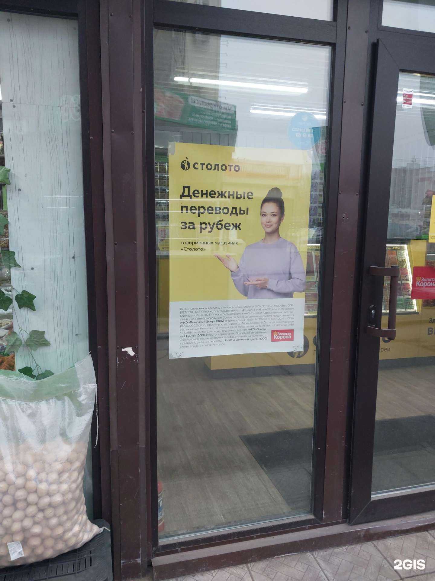 Отзывы на компанию Золотая Корона в Димитровграде c фото