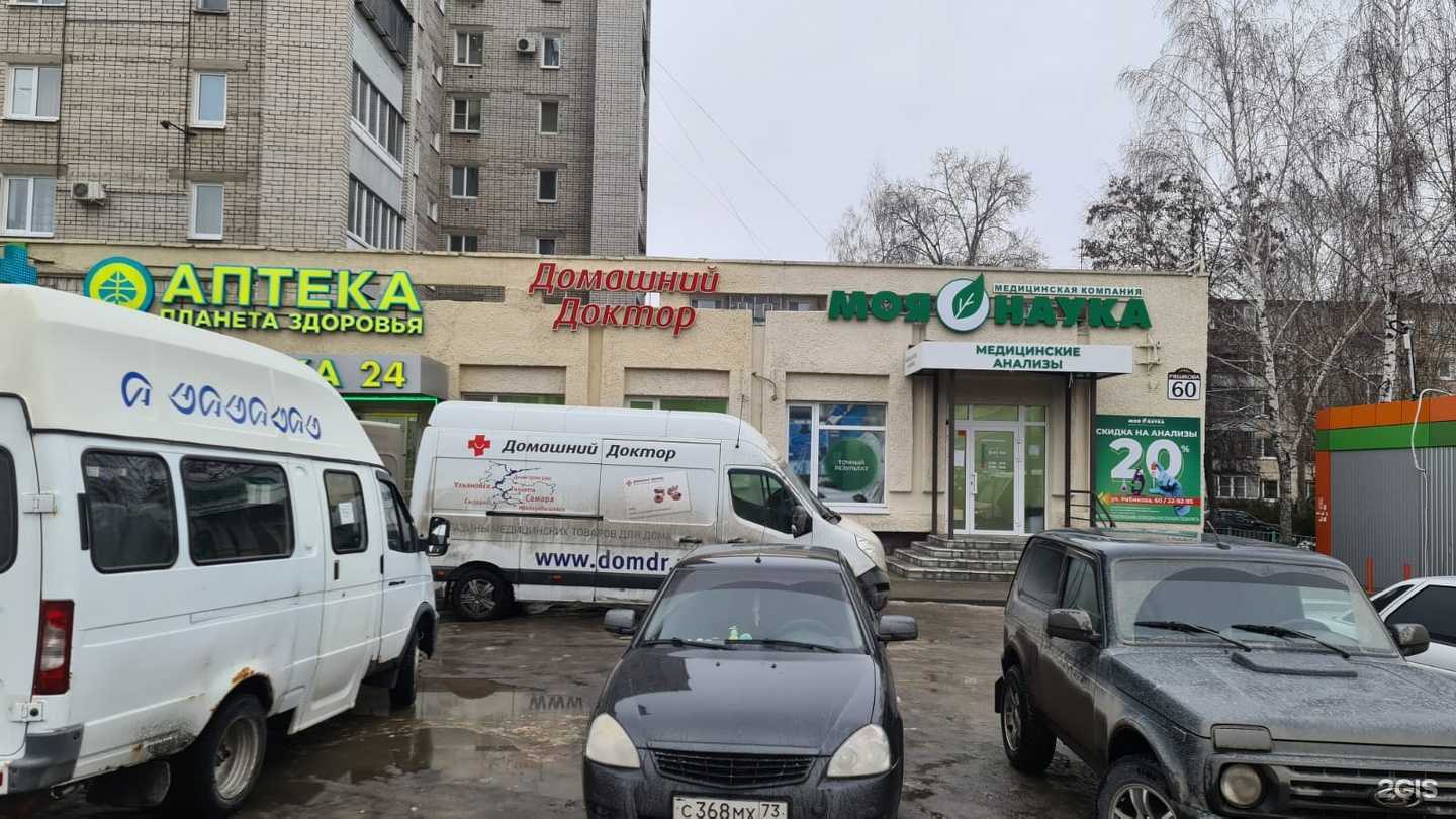 Отзывы на компанию Домашний доктор в Ульяновске c фото