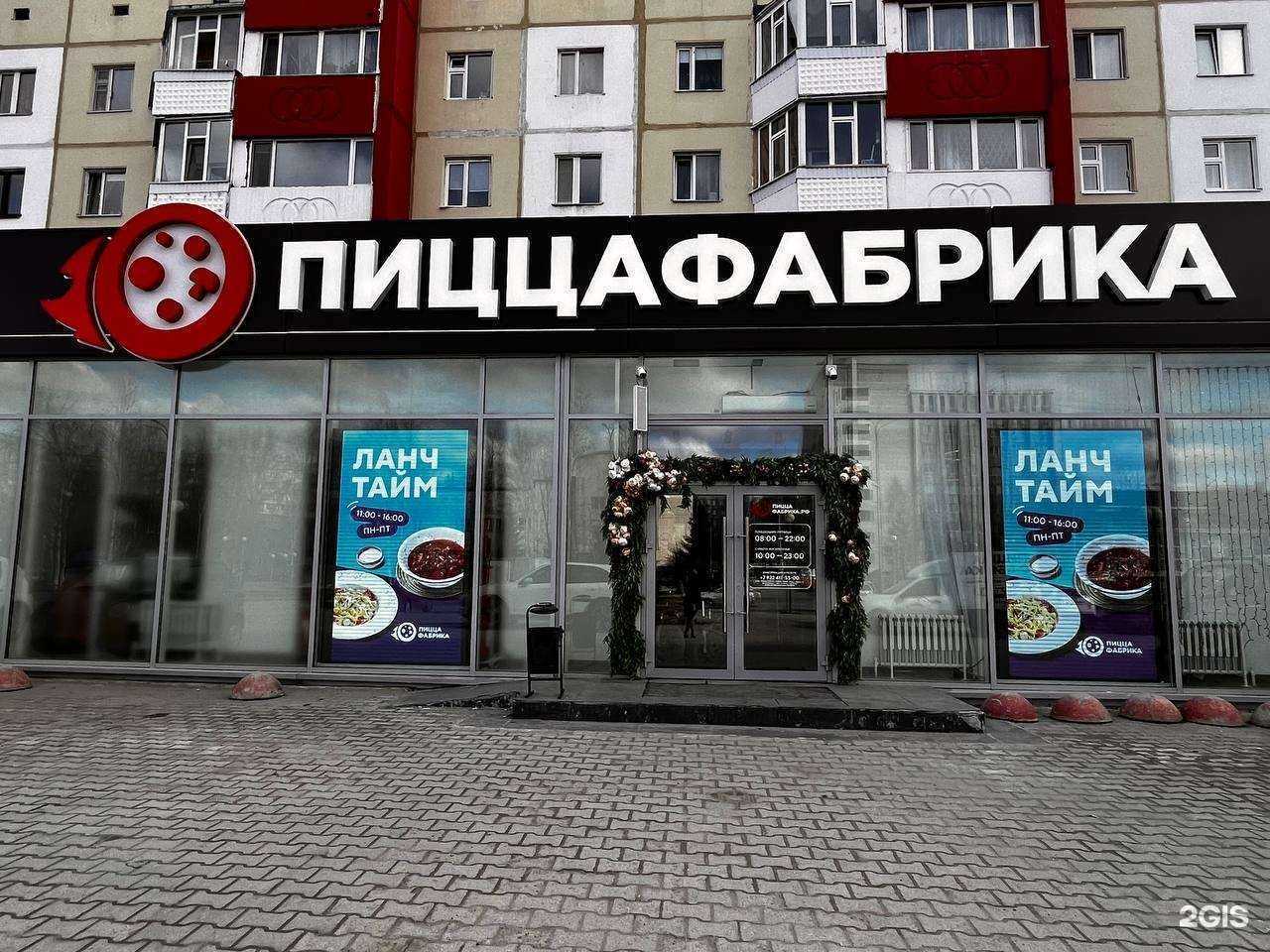 Отзывы на компанию ПиццаФабрика в г. Сургут c фото