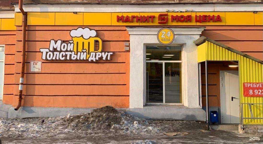 Отзывы на компанию Мой толстый друг в г. Магнитогорск c фото