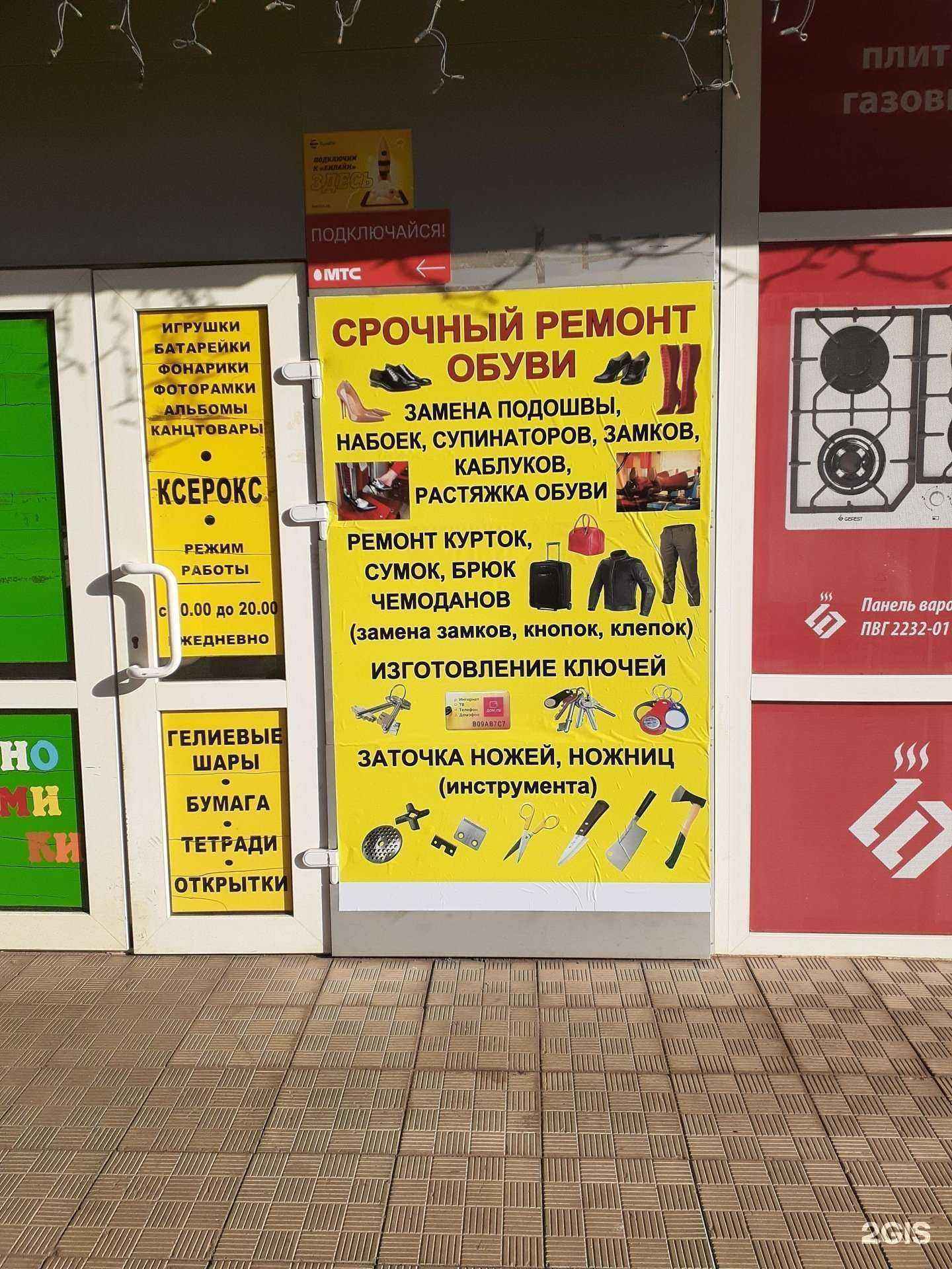 Отзывы на компанию Мастерская по изготовлению ключей и ремонту обуви в г. Оренбург c фото