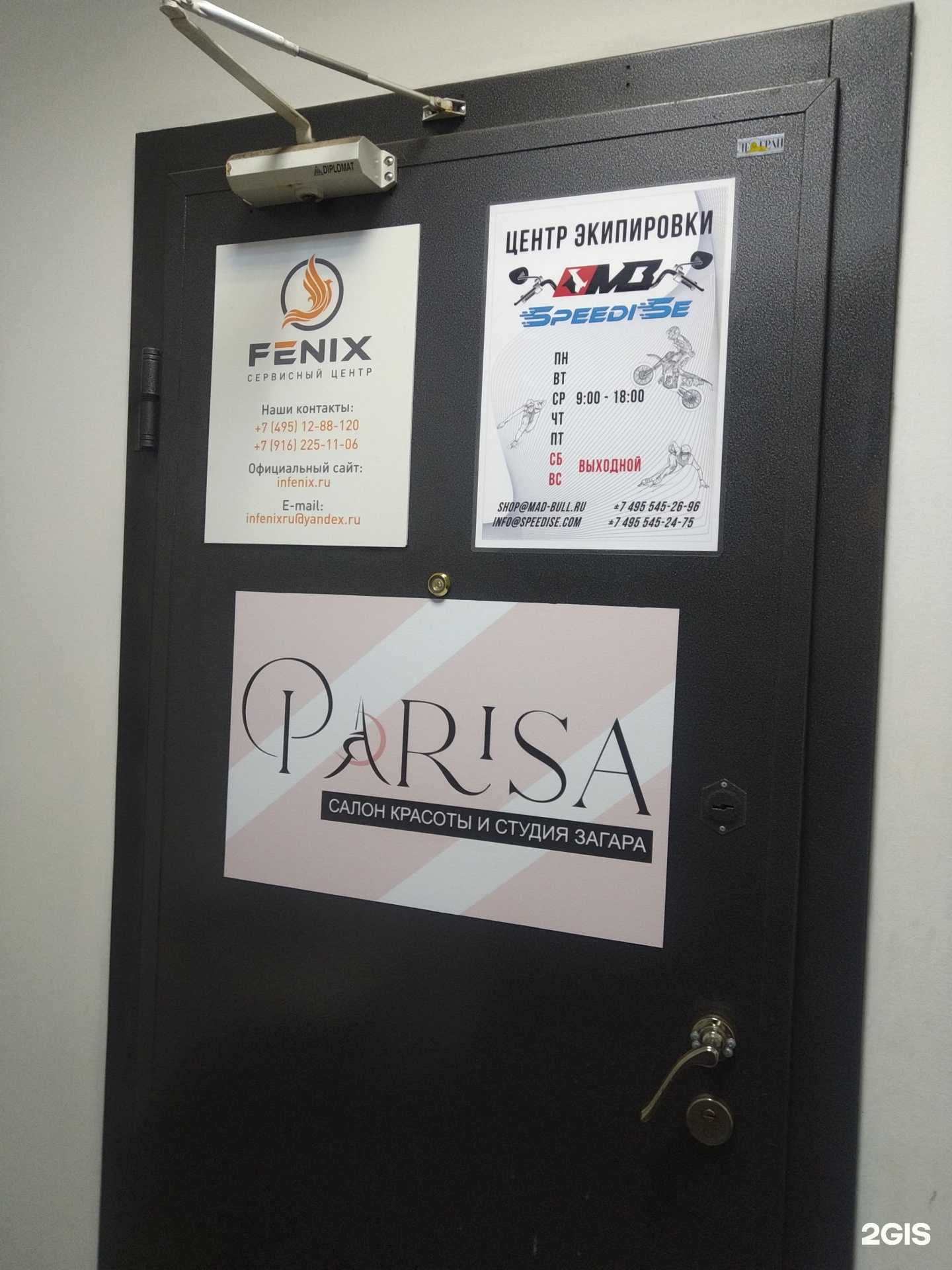 Отзывы на компанию Mad-bull в г. Химки c фото