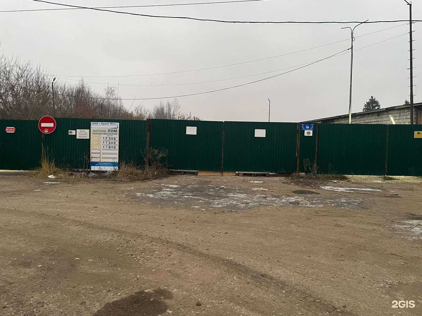 Отзывы на компанию БрайтМет в г. Тула c фото