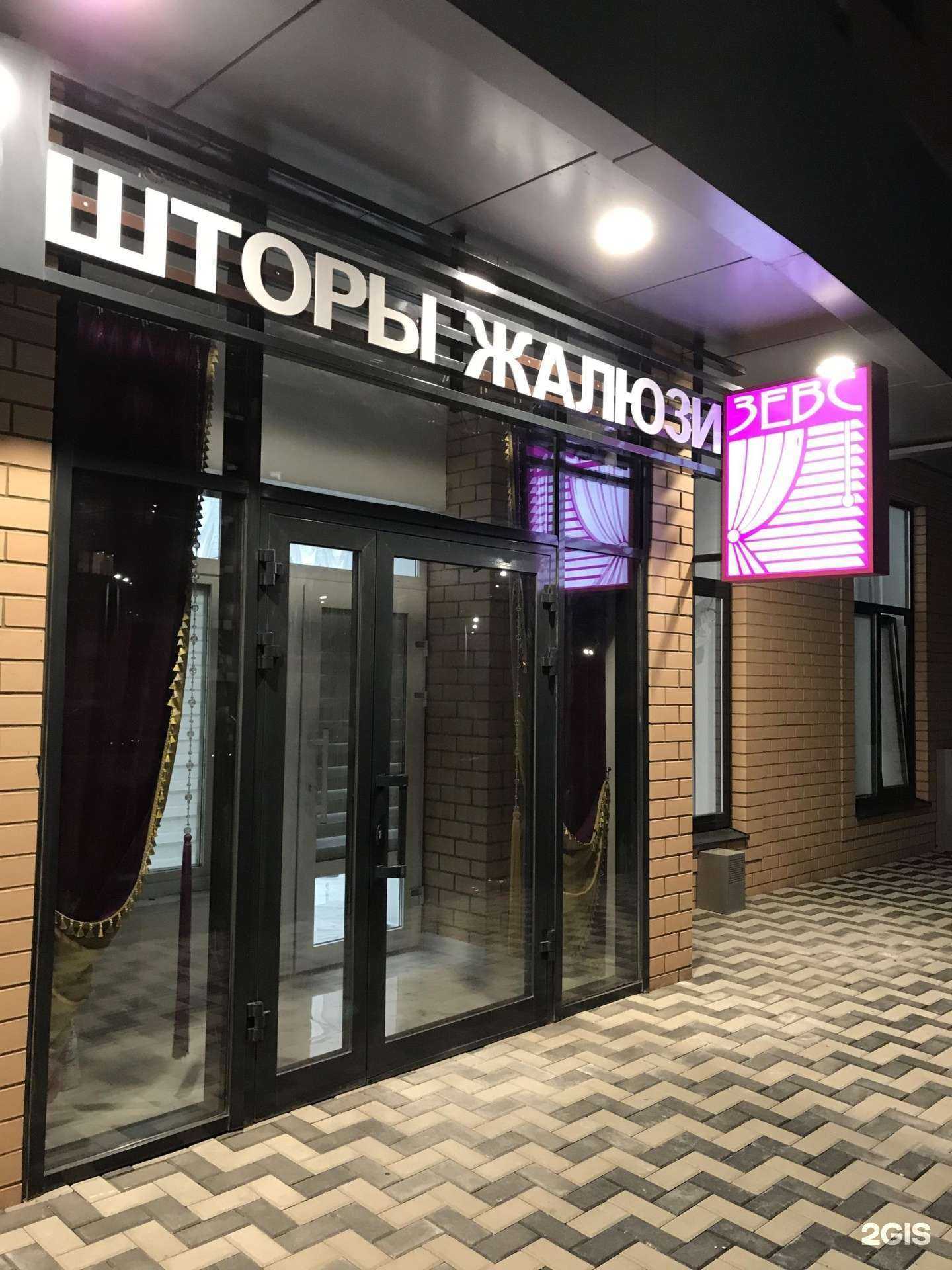 Отзывы на компанию Зевс в г. Ростов-на-Дону c фото